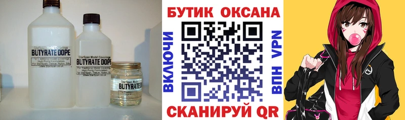 blacksprut ONION  Троицк  БУТИРАТ вода 