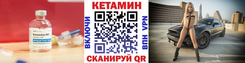 Кетамин ketamine  Троицк 