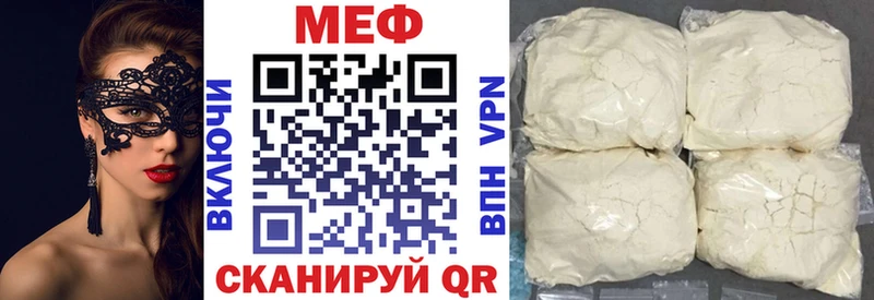 Меф мука  Троицк 