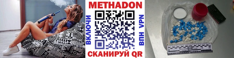МЕТАДОН белоснежный что такое наркотик Троицк