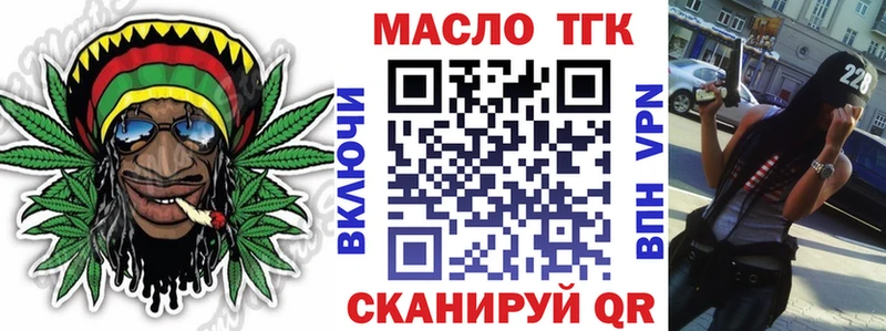 ТГК жижа купить наркотик Троицк